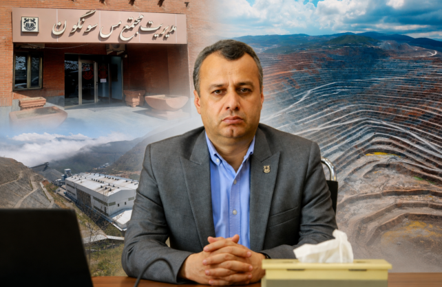 اصغر باقریان مدیر مجتمع مس سونگون ورزقان