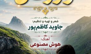 آهنگ ورزقان